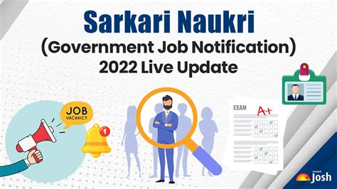sarkari result 2022 latest job notifications